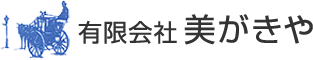 有限会社美がきや